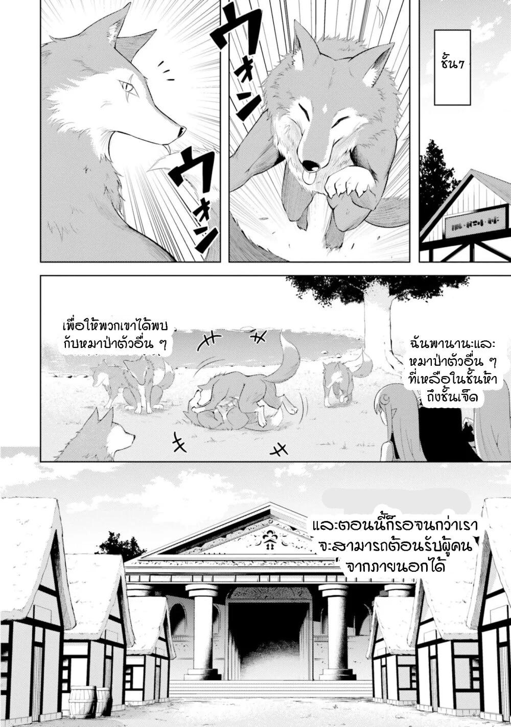 Tono no Kanri o Shite Miyou Chap 8 - Next Chap 9