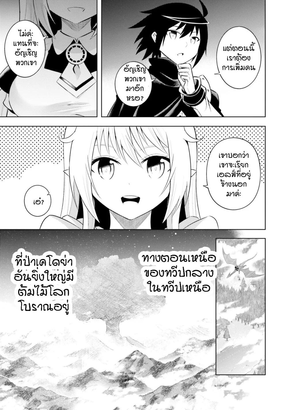 Tono no Kanri o Shite Miyou Chap 8 - Next Chap 9