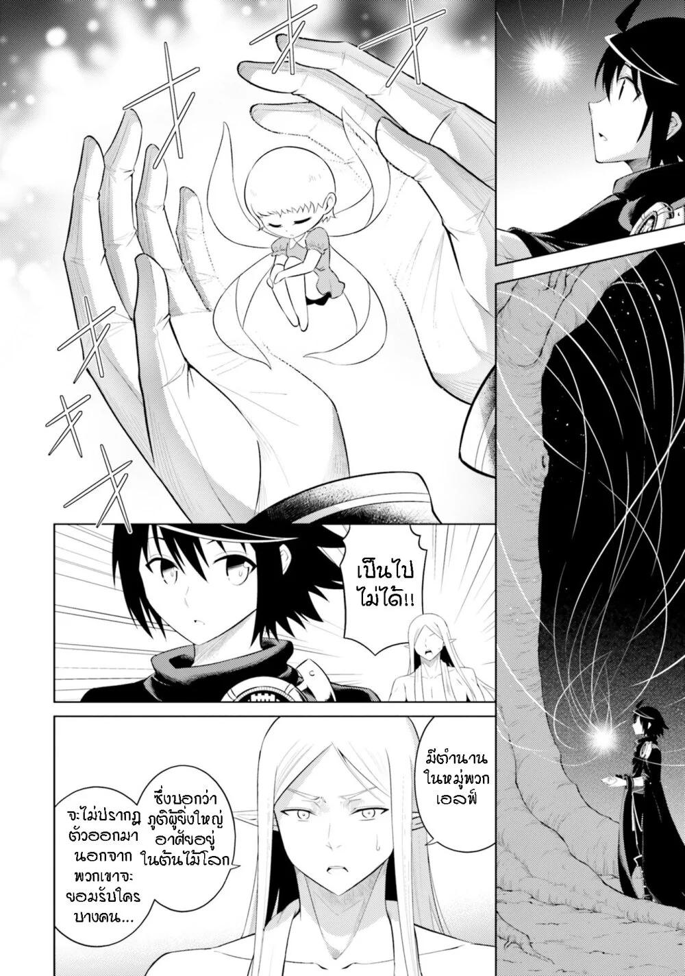 Tono no Kanri o Shite Miyou Chap 8 - Next Chap 9
