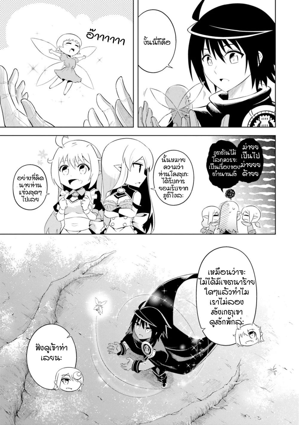 Tono no Kanri o Shite Miyou Chap 8 - Next Chap 9