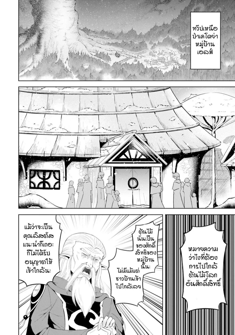 Tono no Kanri o Shite Miyou Chap 8 - Next Chap 9