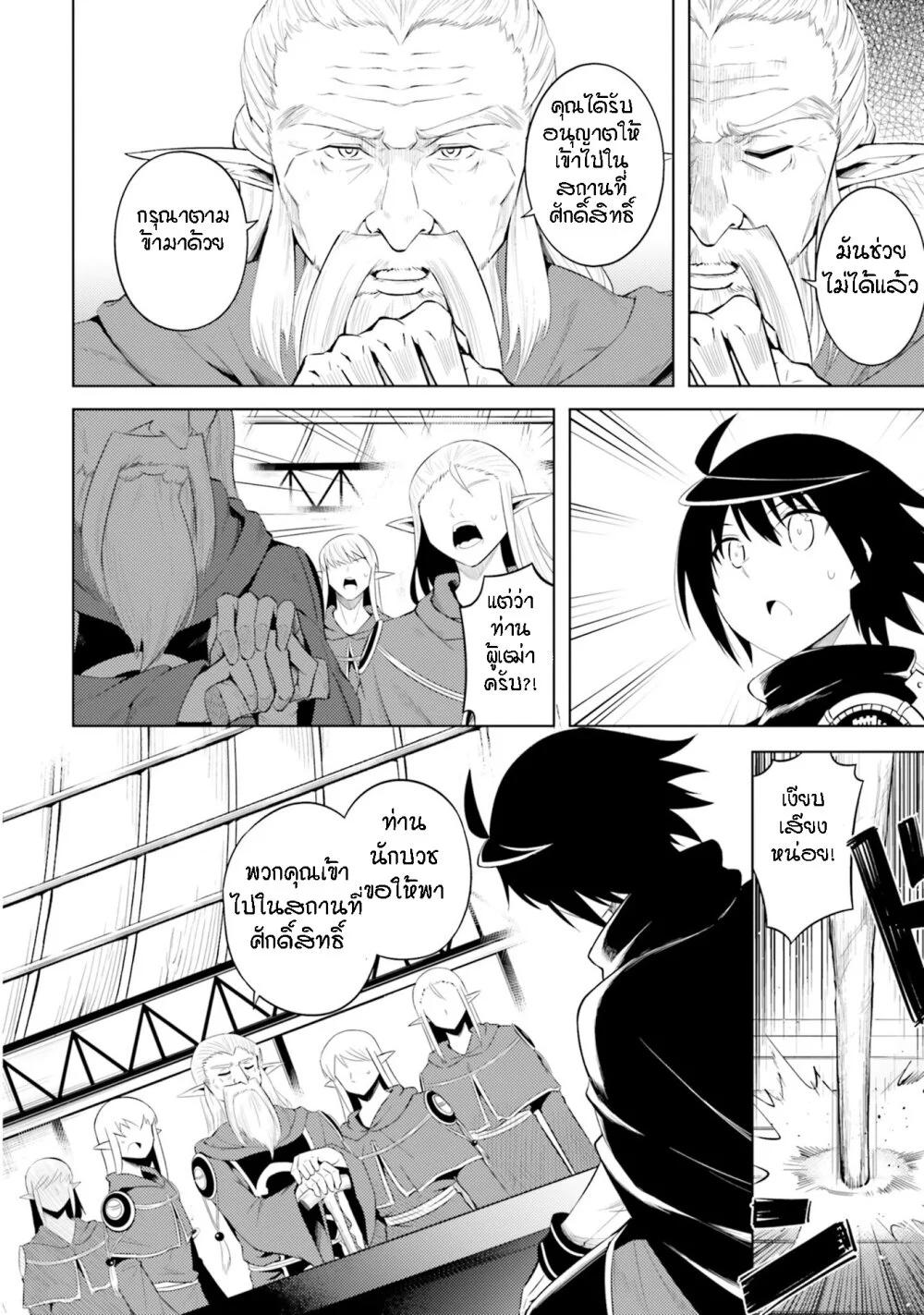 Tono no Kanri o Shite Miyou Chap 8 - Next Chap 9