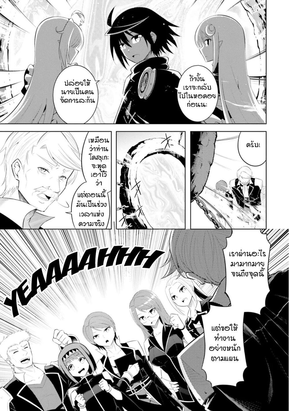 Tono no Kanri o Shite Miyou Chap 8 - Next Chap 9