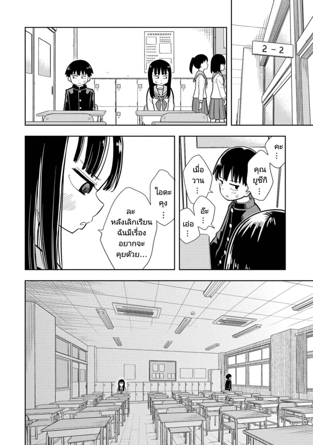 Kyou kara Hajimeru Osananajimi Chap 1 - Next Chap 2