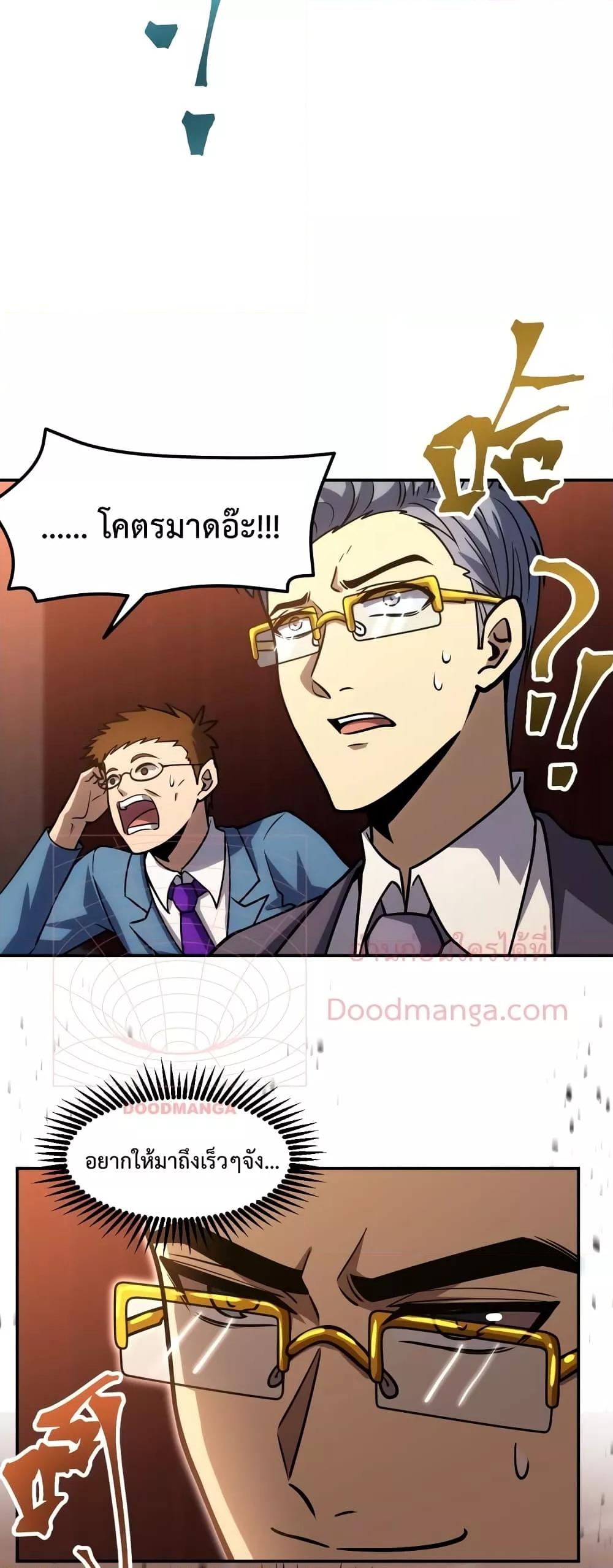 Logging 10,000 Years into the Future Chap 71 - Next Chap 72