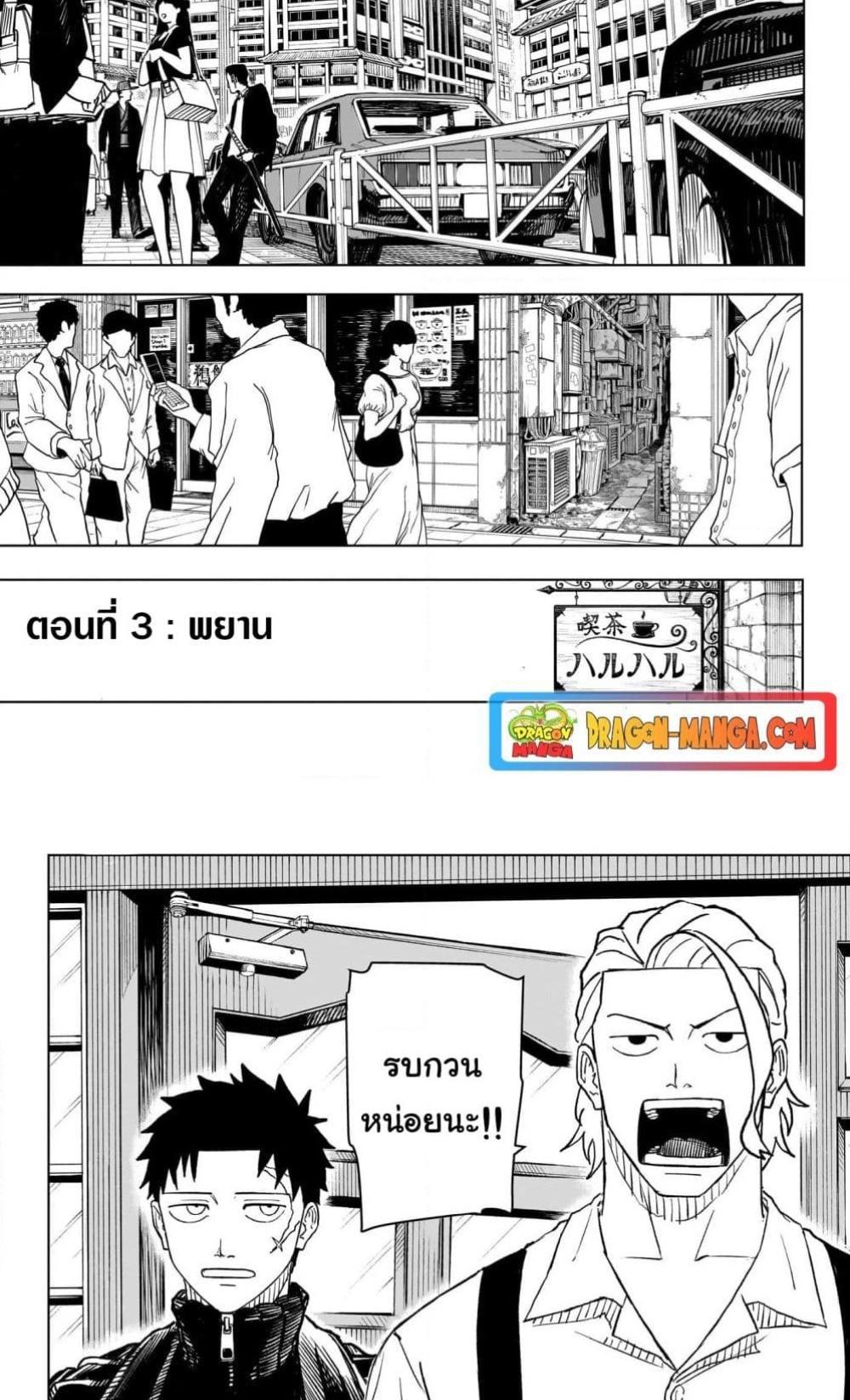 Kagurabachi Chap 3 - Next Chap 4