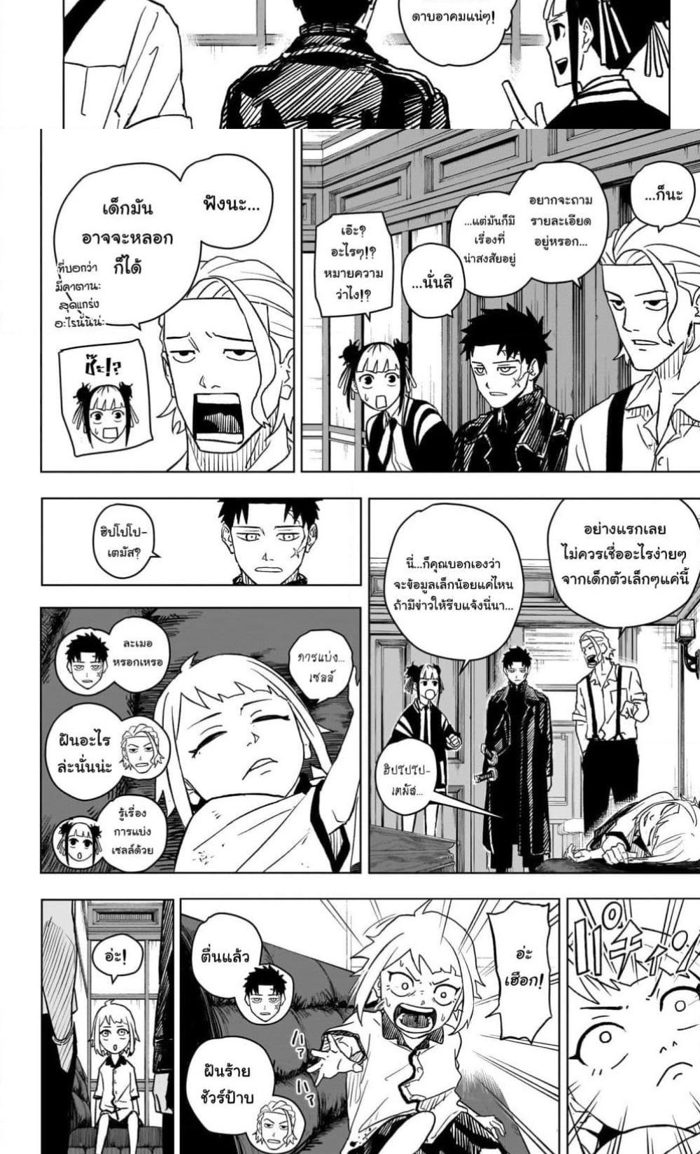Kagurabachi Chap 3 - Next Chap 4