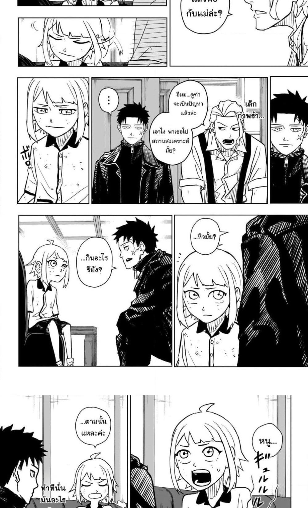 Kagurabachi Chap 3 - Next Chap 4