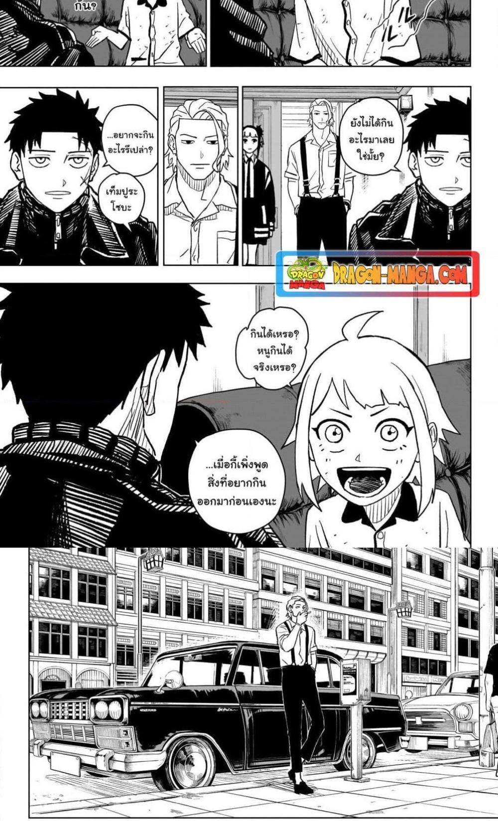 Kagurabachi Chap 3 - Next Chap 4