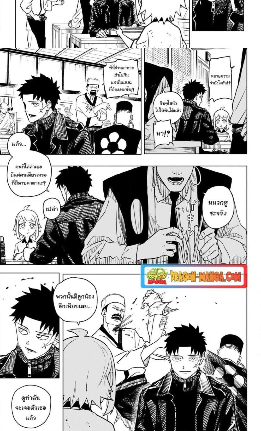 Kagurabachi Chap 3 - Next Chap 4