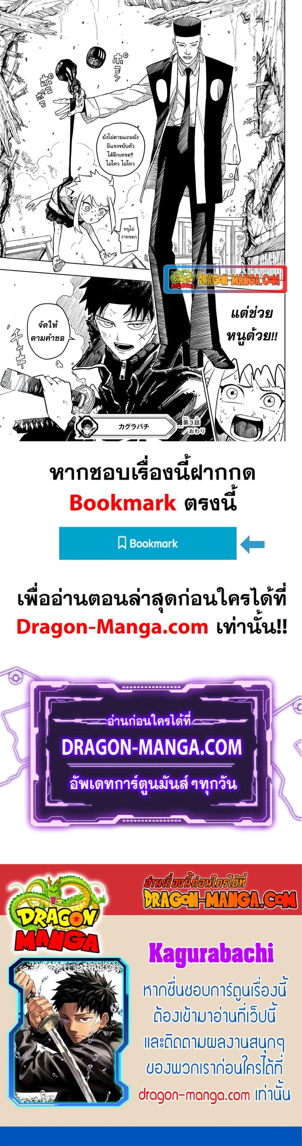 Kagurabachi Chap 3 - Next Chap 4