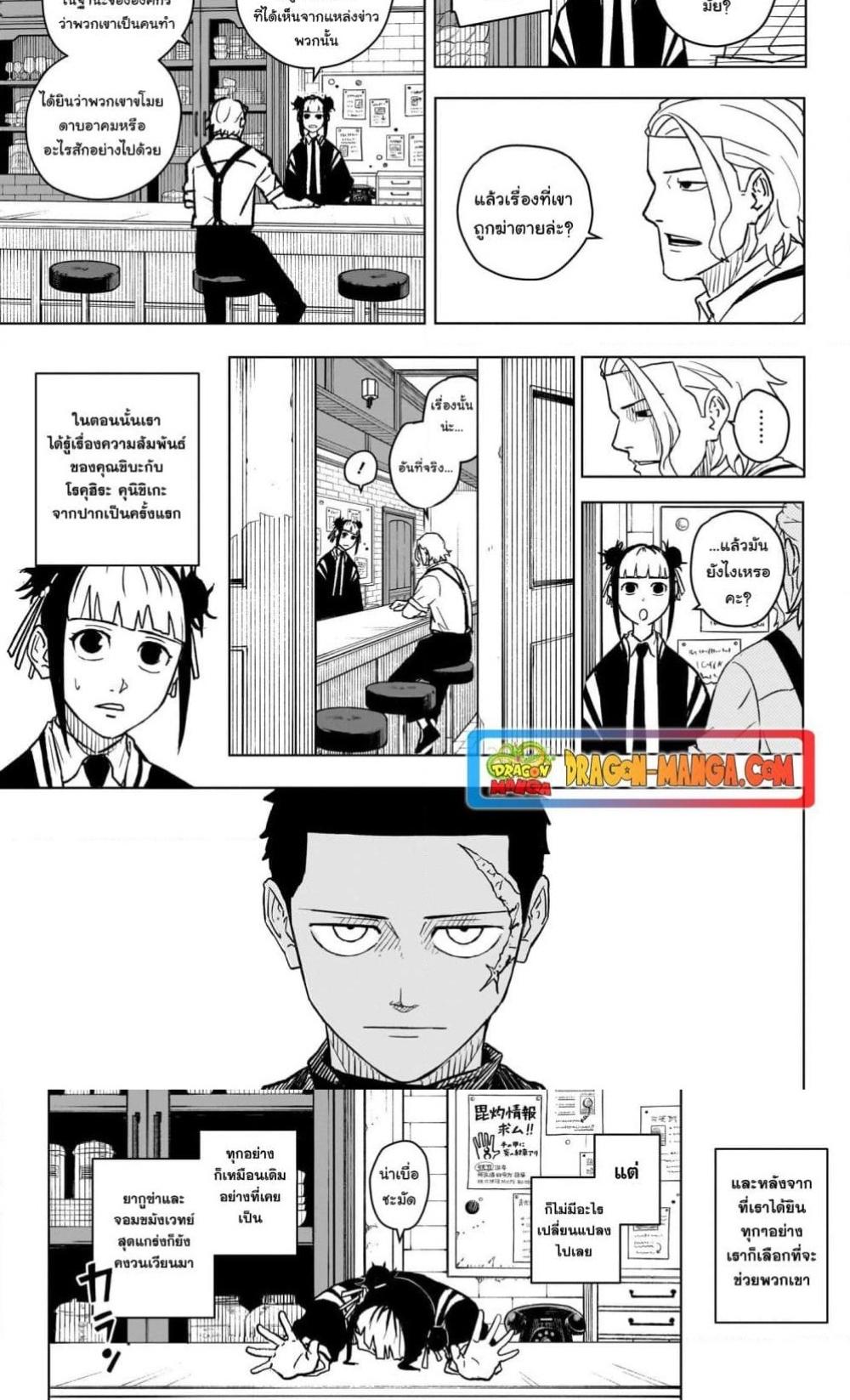Kagurabachi Chap 3 - Next Chap 4