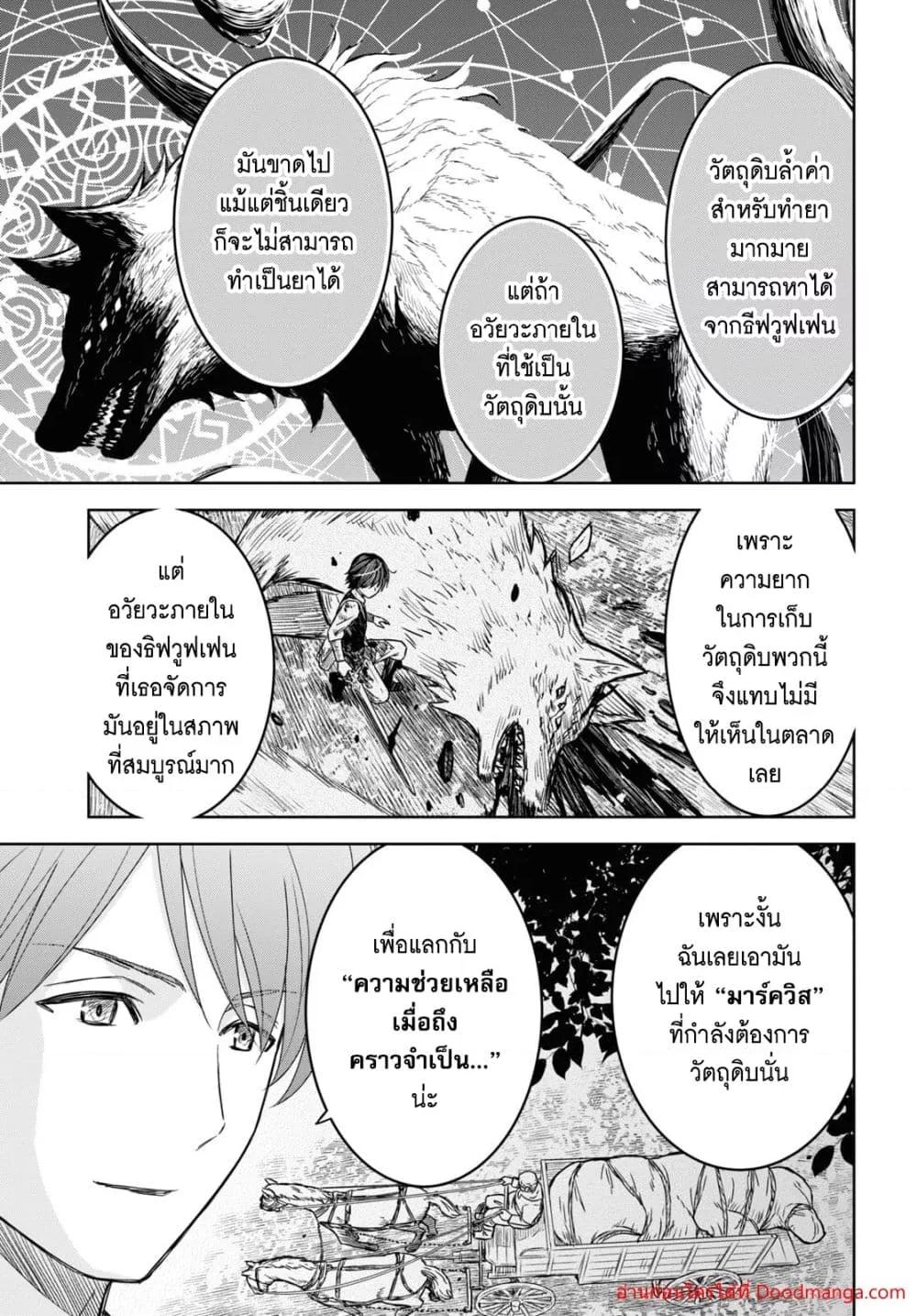 Monogatari no Kuromaku ni Tensei shite Chap 18 - Next Chap 19