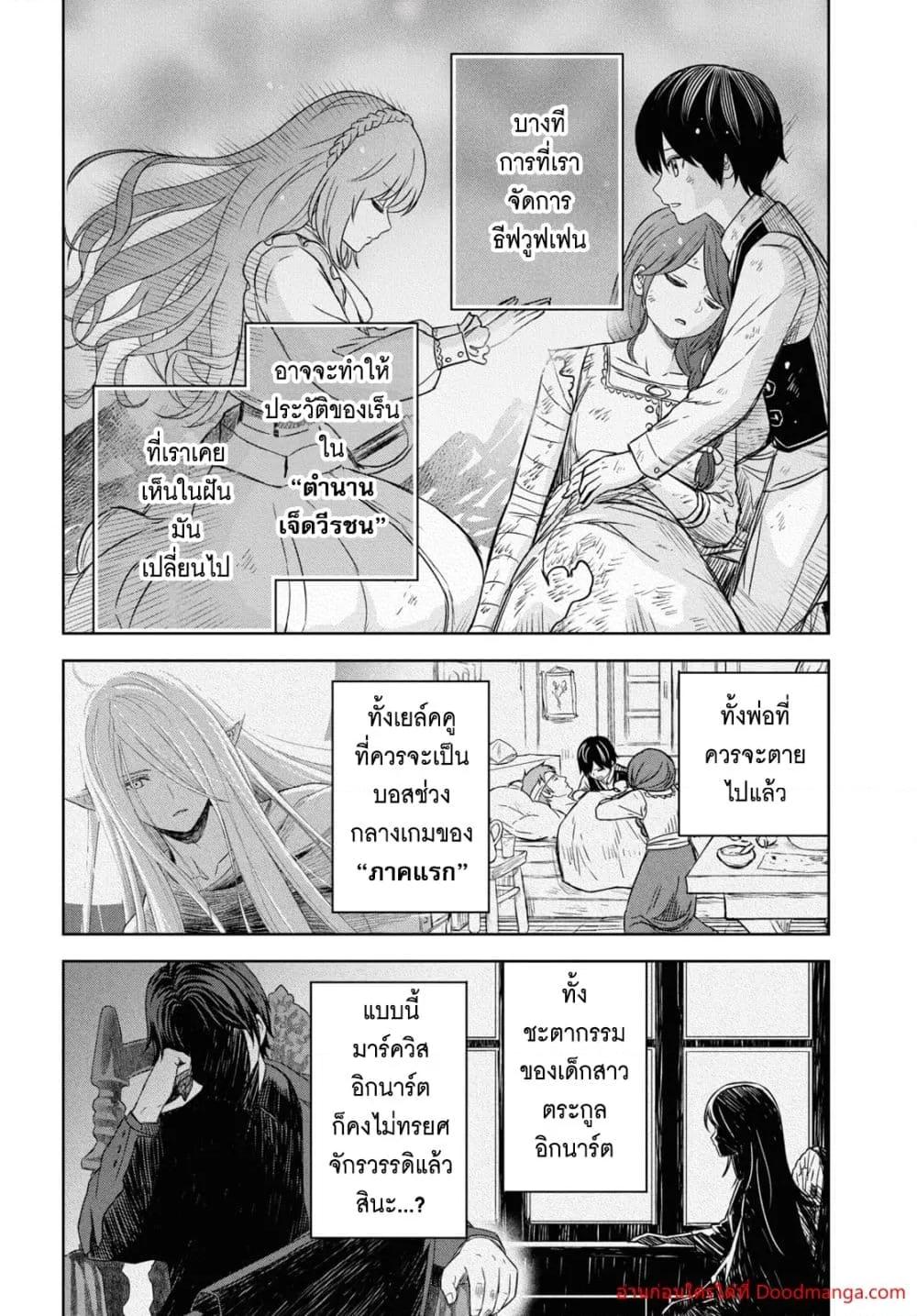 Monogatari no Kuromaku ni Tensei shite Chap 18 - Next Chap 19