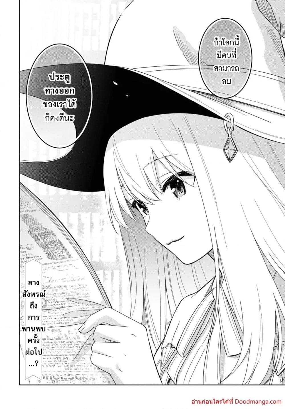 Monogatari no Kuromaku ni Tensei shite Chap 18 - Next Chap 19