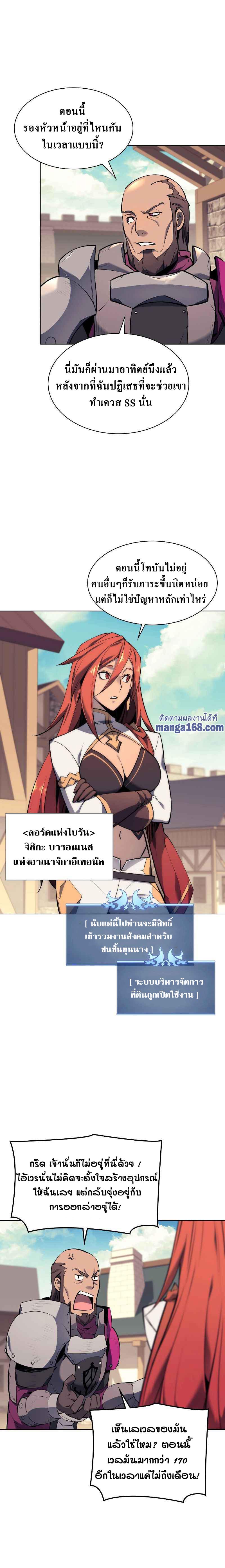 Overgeared Chap 73 - Next Chap 74