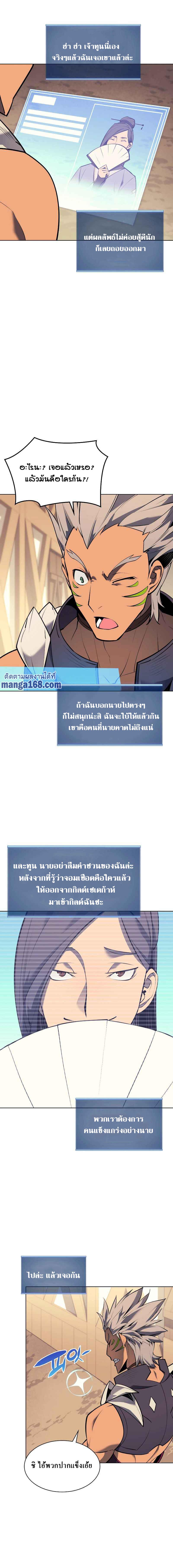 Overgeared Chap 73 - Next Chap 74