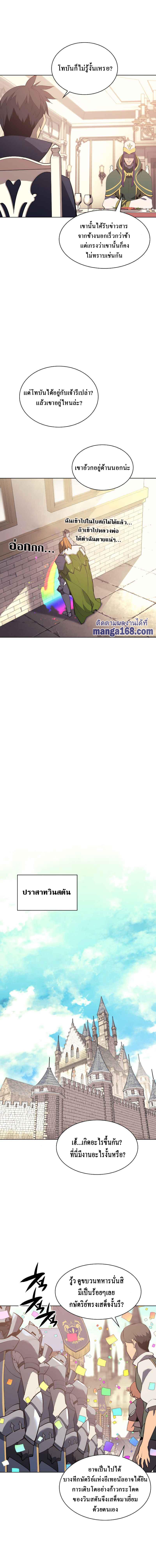 Overgeared Chap 73 - Next Chap 74