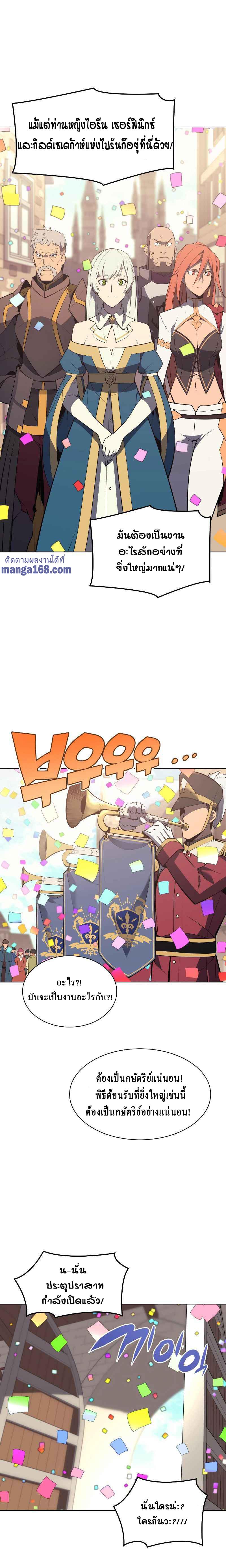 Overgeared Chap 73 - Next Chap 74