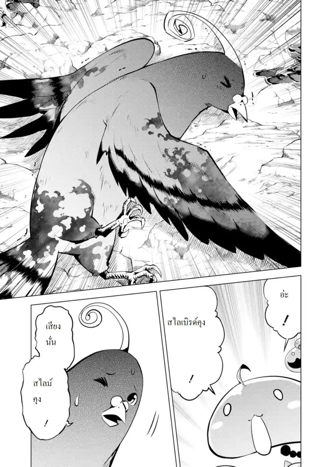 Tensei Kenja no Isekai Life Chap 22.3 - Next Chap 23.3