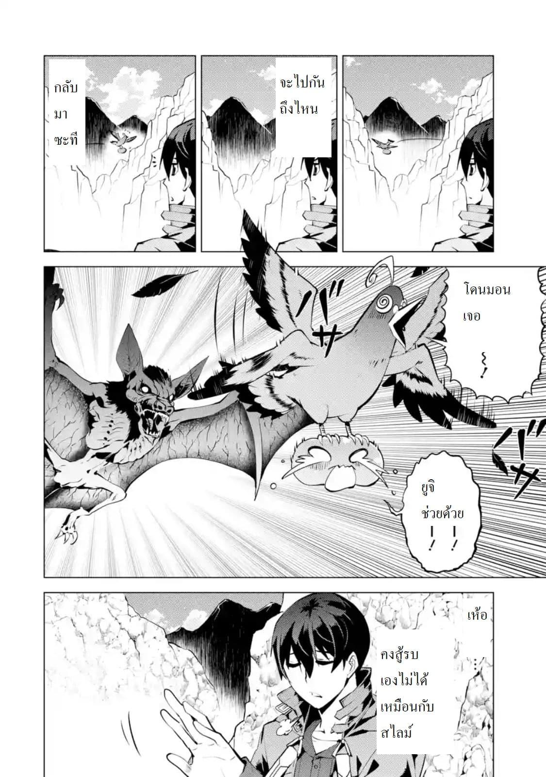 Tensei Kenja no Isekai Life Chap 22.3 - Next Chap 23.3