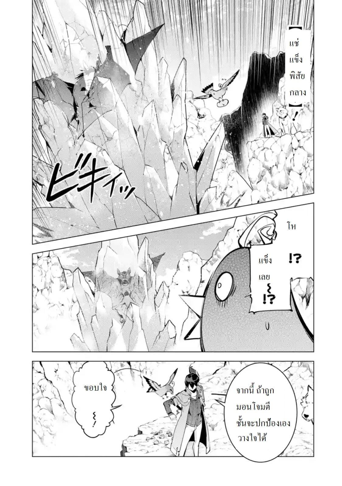 Tensei Kenja no Isekai Life Chap 22.3 - Next Chap 23.3