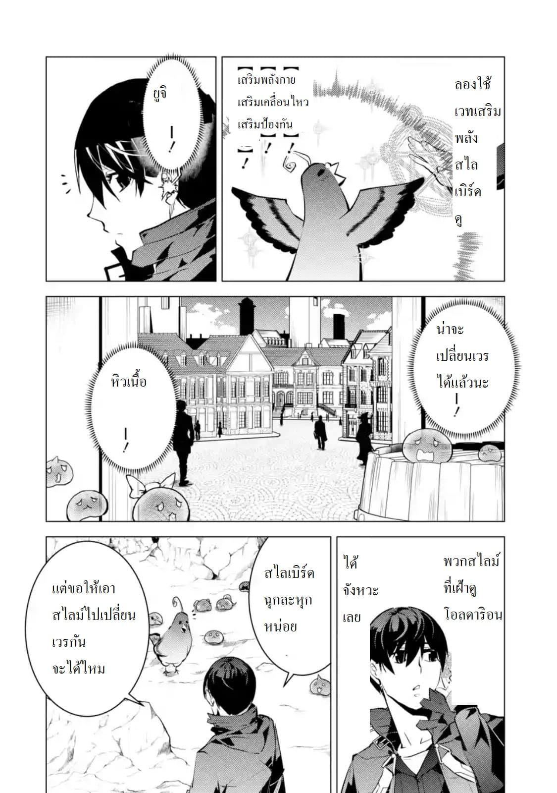 Tensei Kenja no Isekai Life Chap 22.3 - Next Chap 23.3