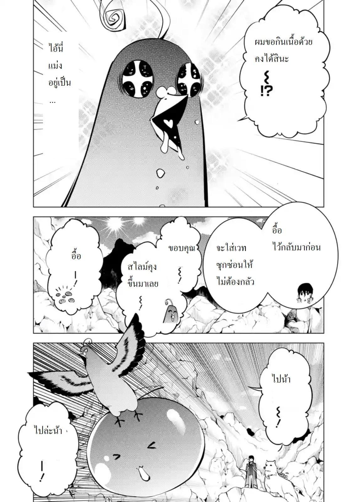Tensei Kenja no Isekai Life Chap 22.3 - Next Chap 23.3