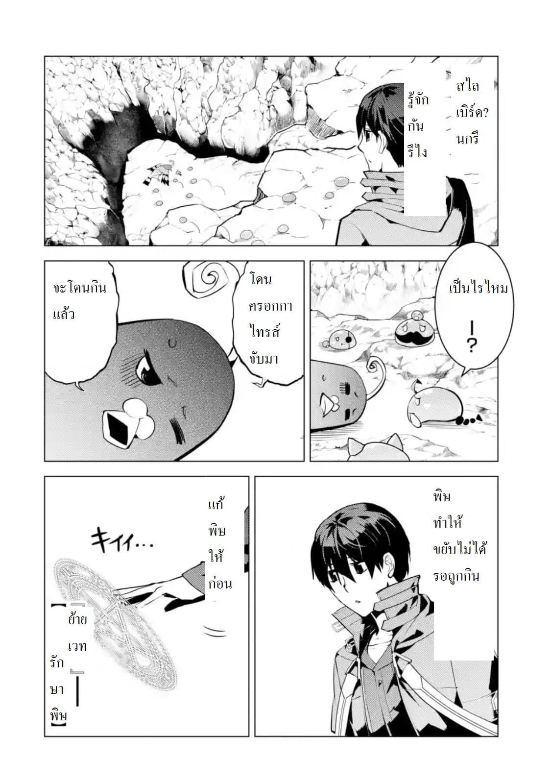 Tensei Kenja no Isekai Life Chap 22.3 - Next Chap 23.3