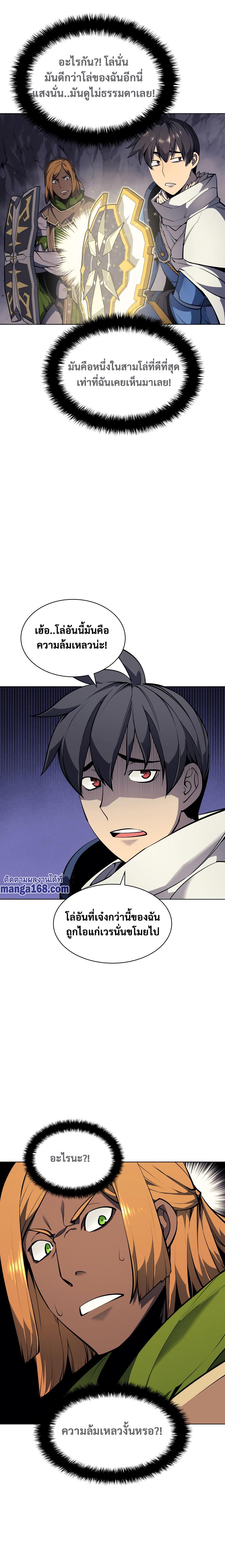 Overgeared Chap 49 - Next Chap 50