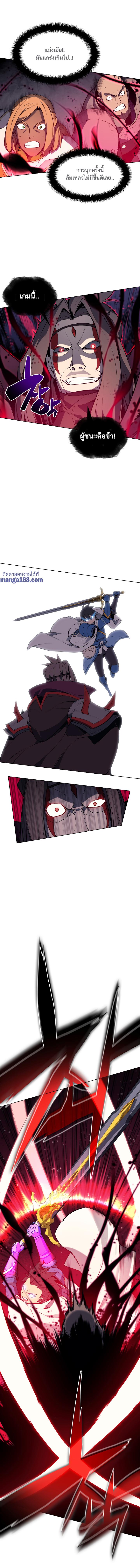 Overgeared Chap 49 - Next Chap 50