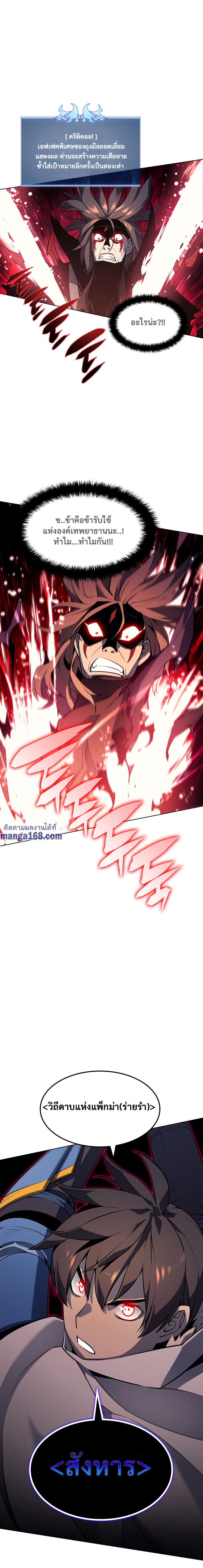 Overgeared Chap 49 - Next Chap 50