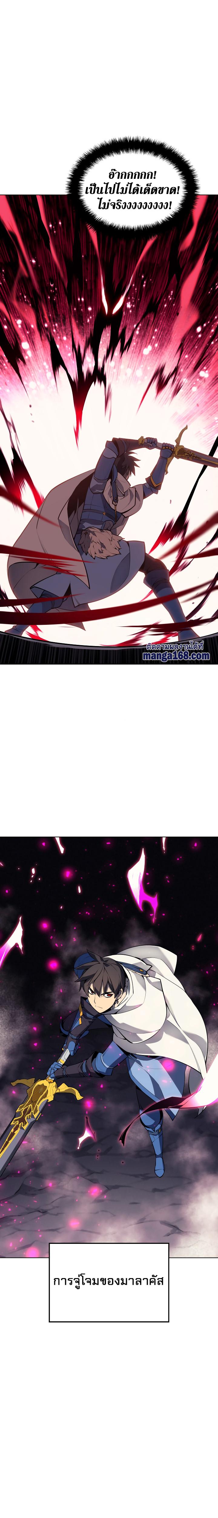 Overgeared Chap 49 - Next Chap 50