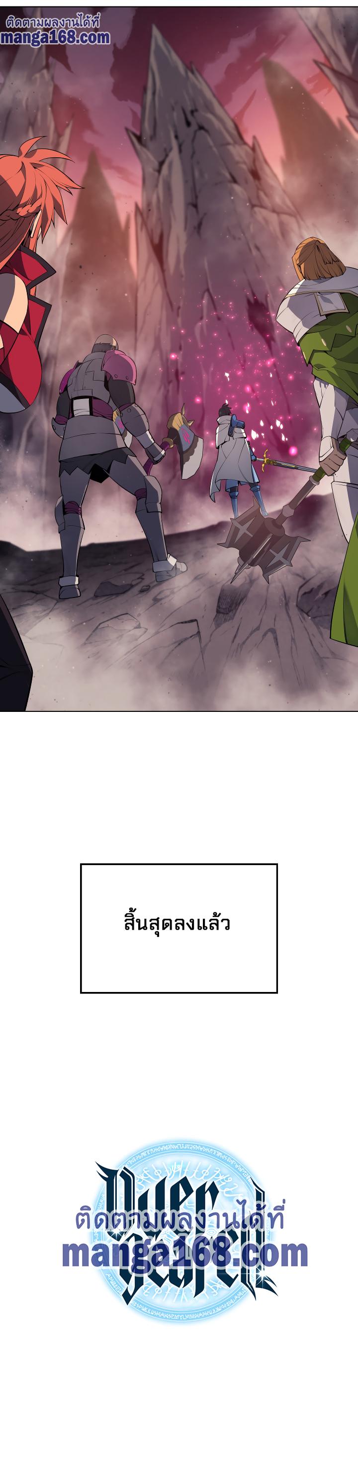 Overgeared Chap 49 - Next Chap 50