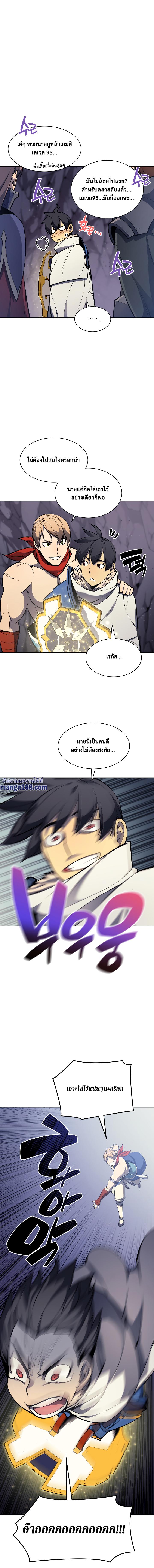 Overgeared Chap 49 - Next Chap 50