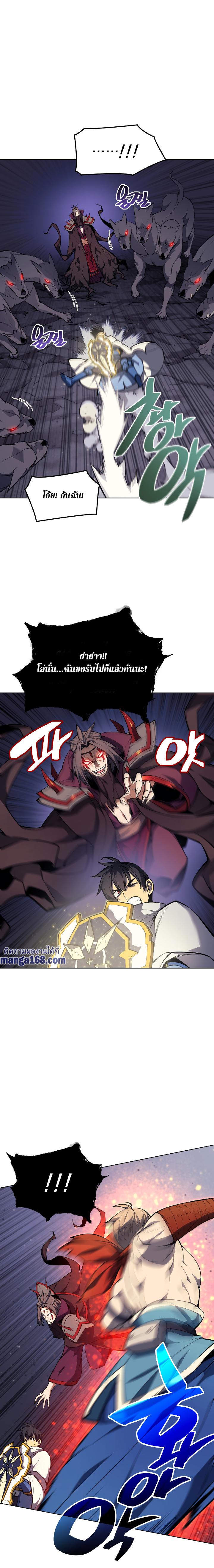 Overgeared Chap 49 - Next Chap 50