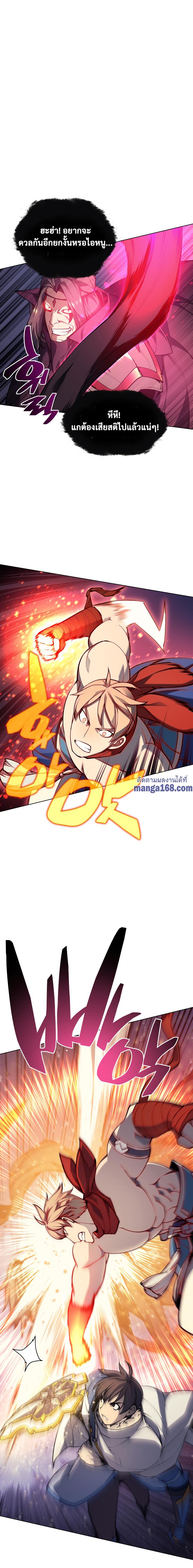 Overgeared Chap 49 - Next Chap 50