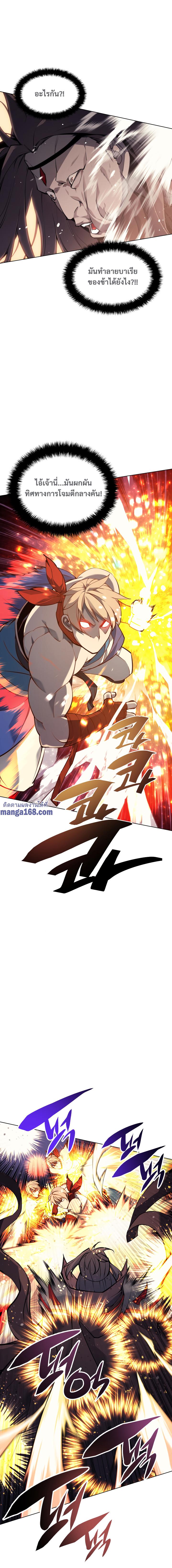 Overgeared Chap 49 - Next Chap 50