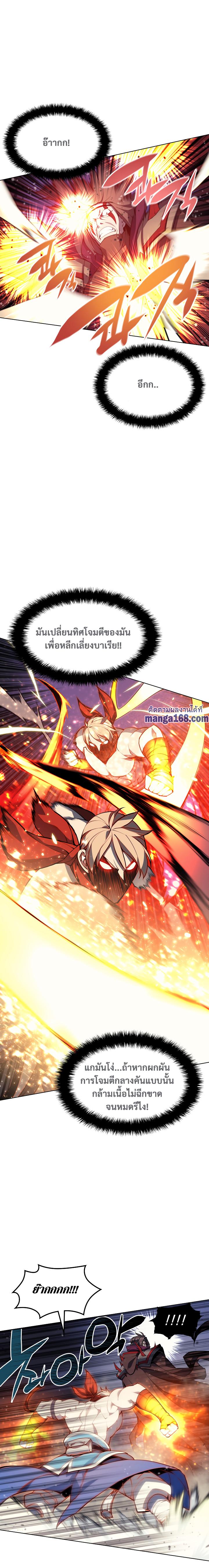 Overgeared Chap 49 - Next Chap 50