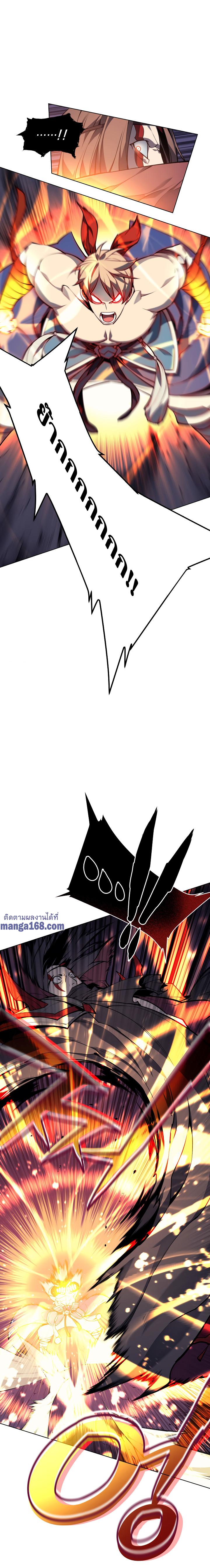 Overgeared  Chap 49 - Next Chap 50