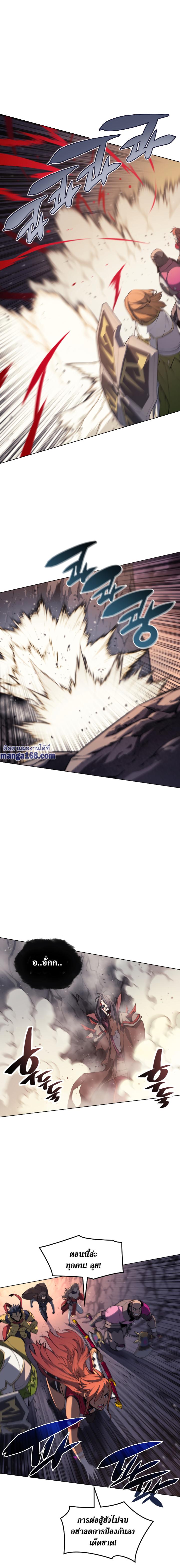 Overgeared Chap 49 - Next Chap 50