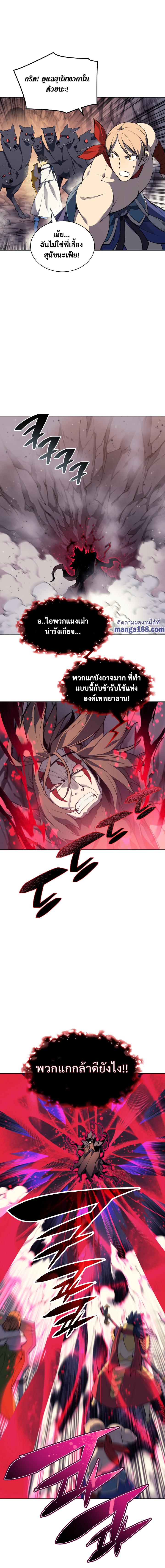 Overgeared  Chap 49 - Next Chap 50