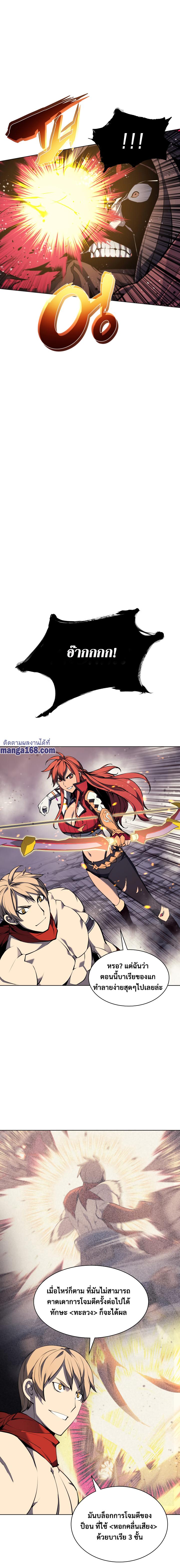 Overgeared  Chap 49 - Next Chap 50