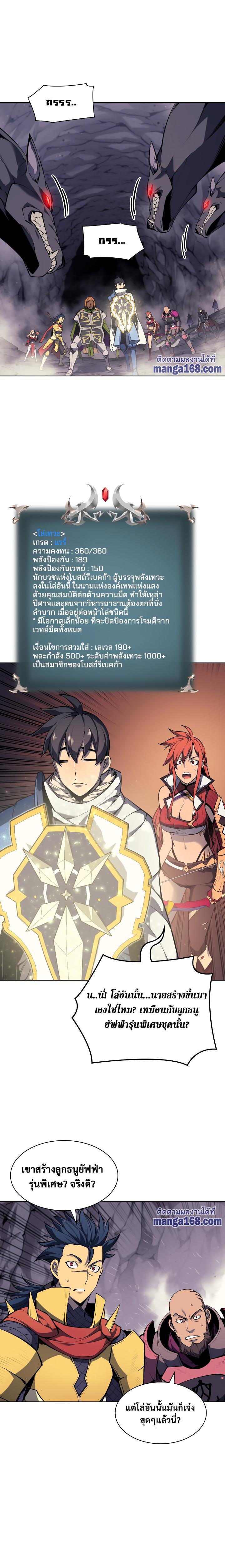 Overgeared Chap 49 - Next Chap 50