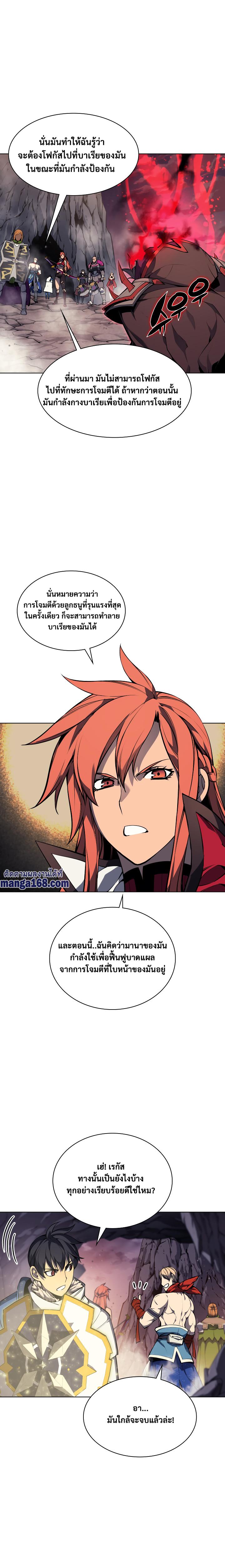 Overgeared Chap 49 - Next Chap 50