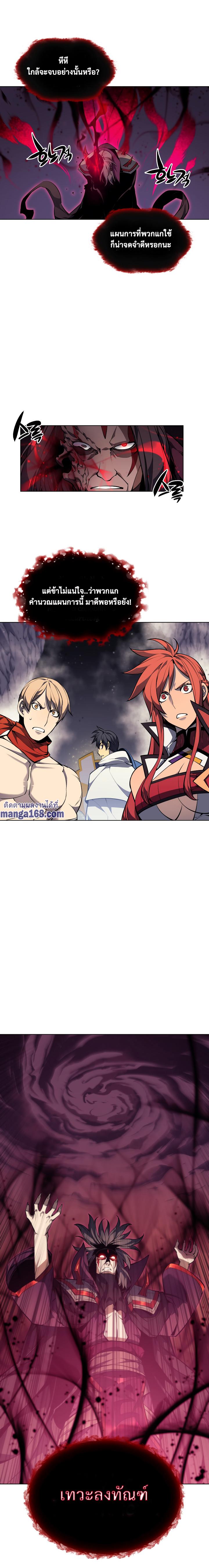 Overgeared Chap 49 - Next Chap 50