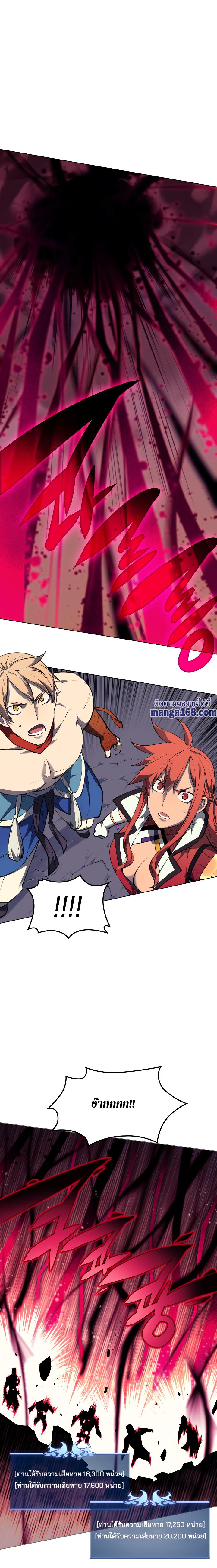 Overgeared  Chap 49 - Next Chap 50