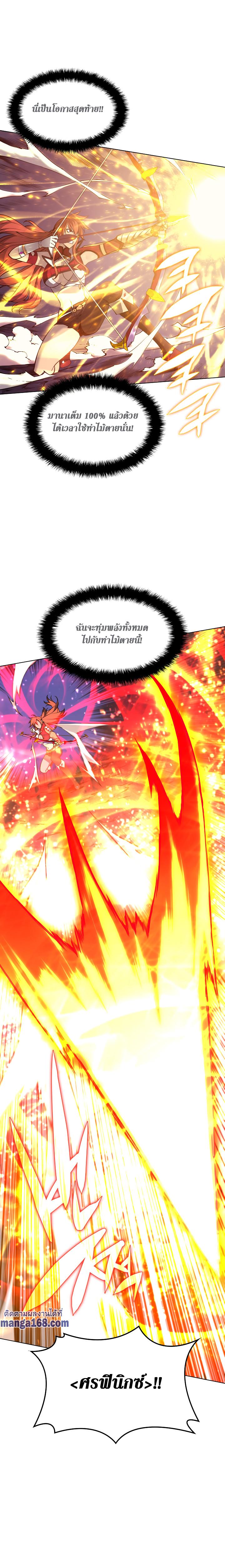 Overgeared Chap 49 - Next Chap 50