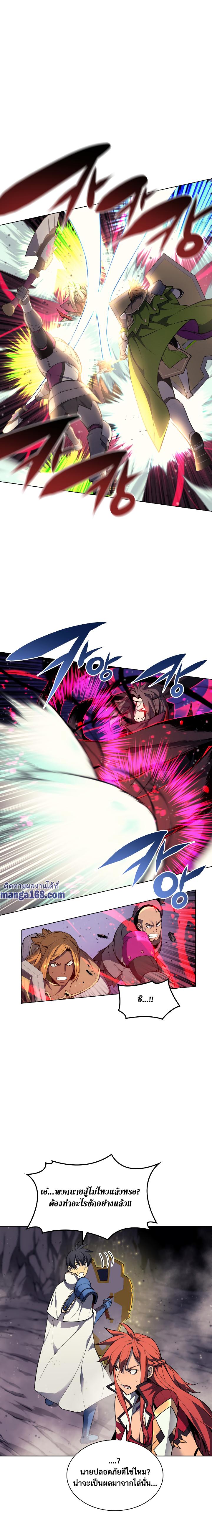 Overgeared  Chap 49 - Next Chap 50