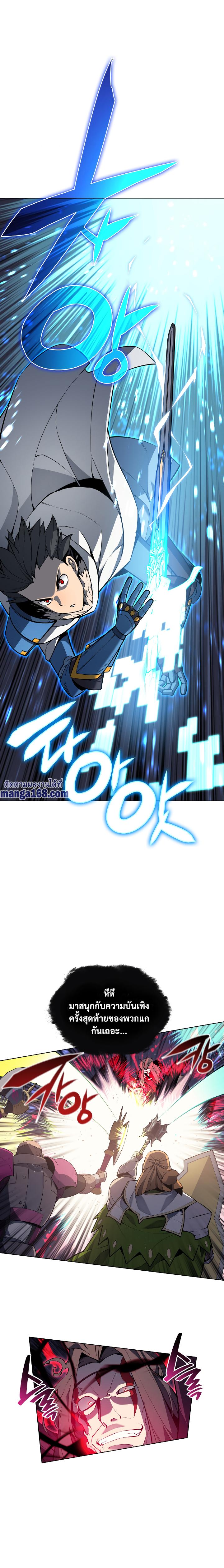 Overgeared  Chap 49 - Next Chap 50